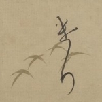 Manuscrit japonais, collection Smith-Lesouëf 