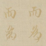 Manuscrit japonais, collection Smith-Lesouëf